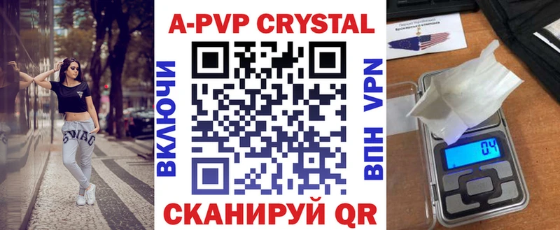 Купить  Саяногорск  Alpha PVP Crystall 