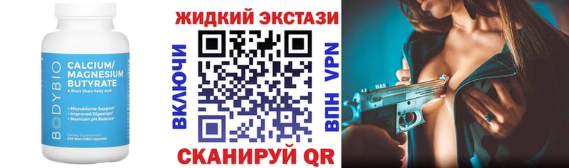 Бутират Butirat Купить закладки Саяногорск