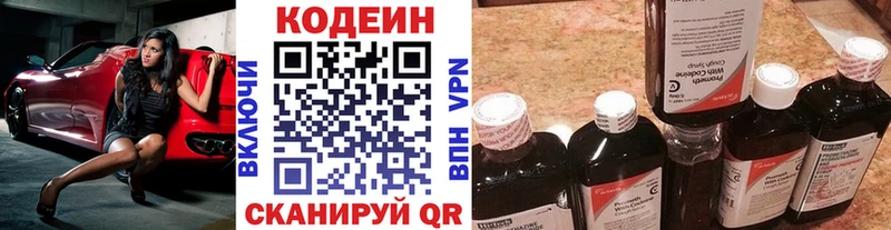 Codein Purple Drank  Купить закладки  Саяногорск 