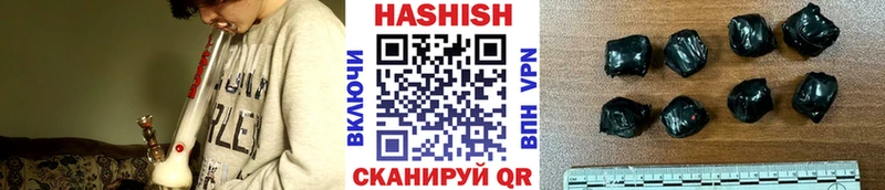 Купить где Саяногорск Гашиш убойный
