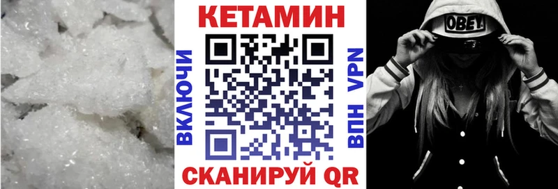 КЕТАМИН VHQ  Купить где  Саяногорск 