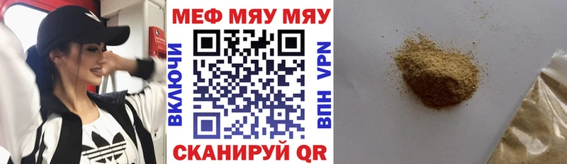 МЕФ мука  Купить  Саяногорск 
